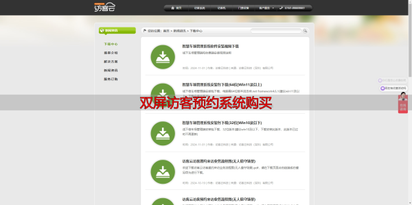 炒股配资利息论坛 选购双屏访客预约系统? 明确需求、考察功能很关键